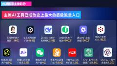 其天然流量占比平均达65 