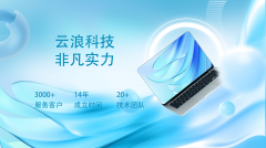 云浪科技陈旧见解的模 