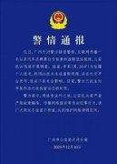 <b>请泛博网必守法自律</b> 